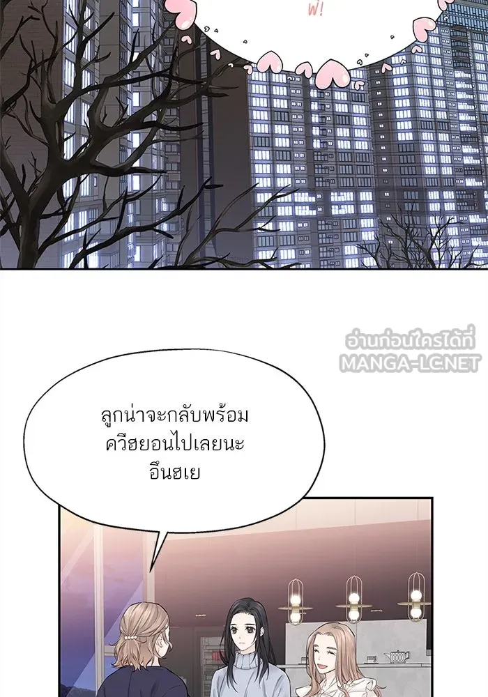 สลับรัก สลับชะตา ตอนที่ 2 รูปที่ 3