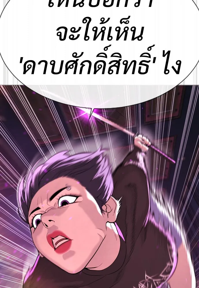 นักฆ่าย้อนวัย ตอนที่ 32 รูปที่ 136