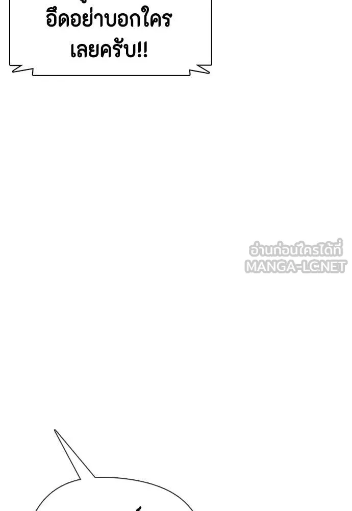 หมาหัวเน่า ตอนที่ 144 รูปที่ 166