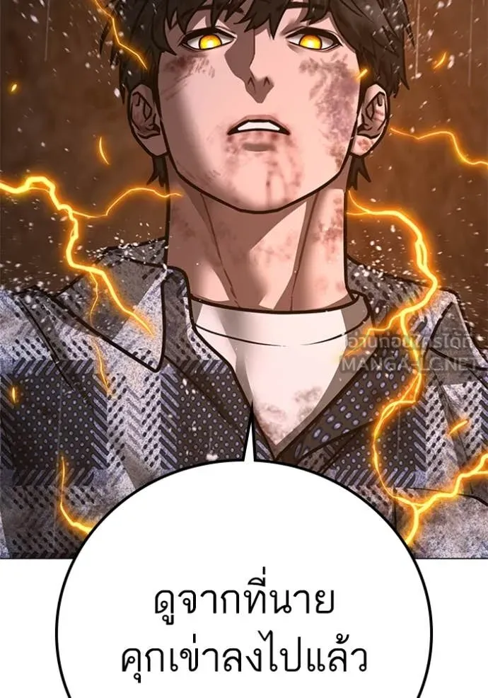 reality ตอนที่ 166 รูปที่ 234