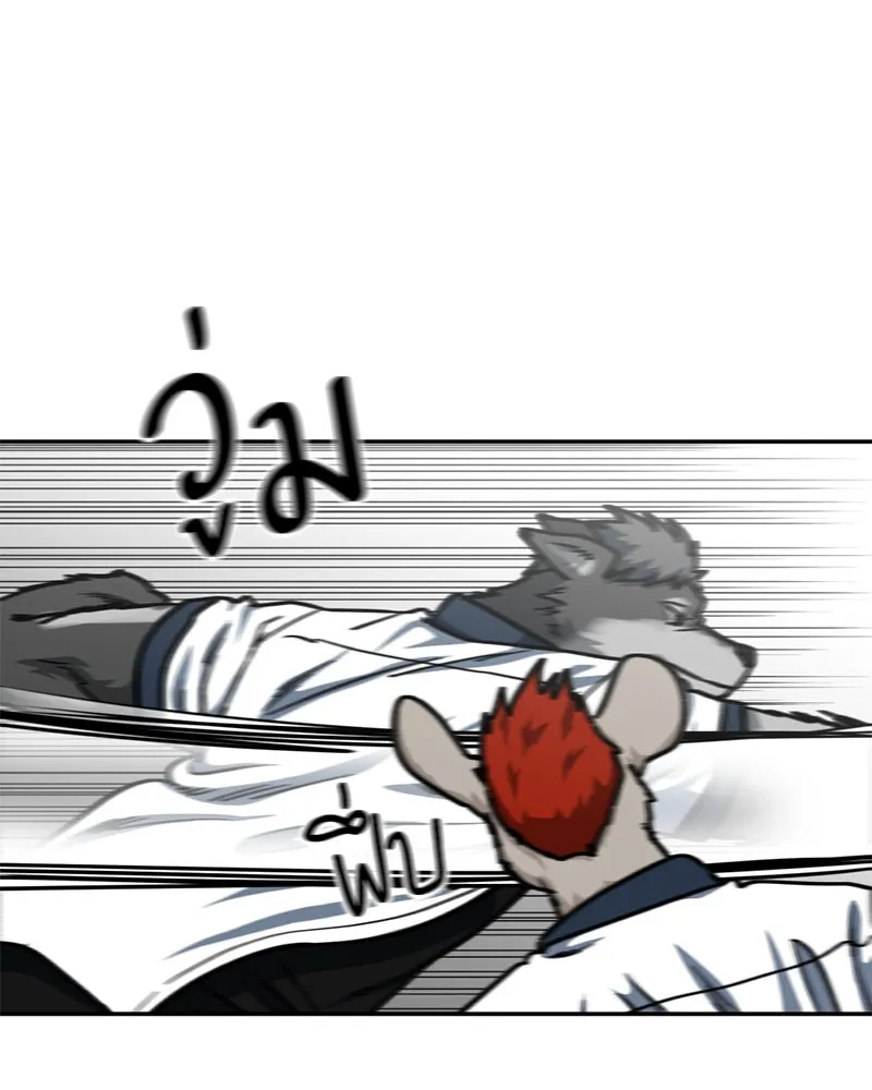 โรงเรียนสัตว์กินเนื้อ ตอนที่ 52 รูปที่ 16