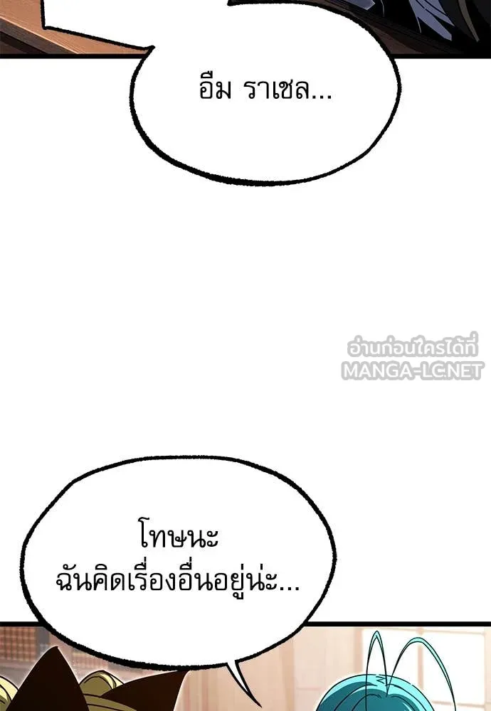 ชำแหละอะคาเดมี ตอนที่ 49 รูปที่ 68