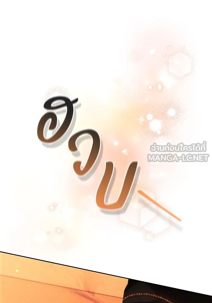 ย้อนเวลาพลิกชะตาทายาท ตอนที่ 22 รูปที่ 102