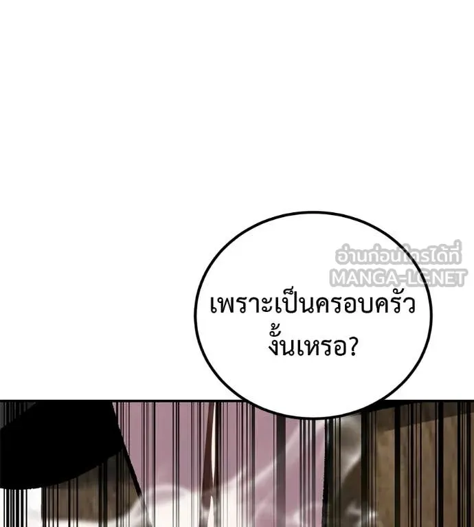 เรียกฉันว่าพระเจ้า ตอนที่ 73 รูปที่ 146