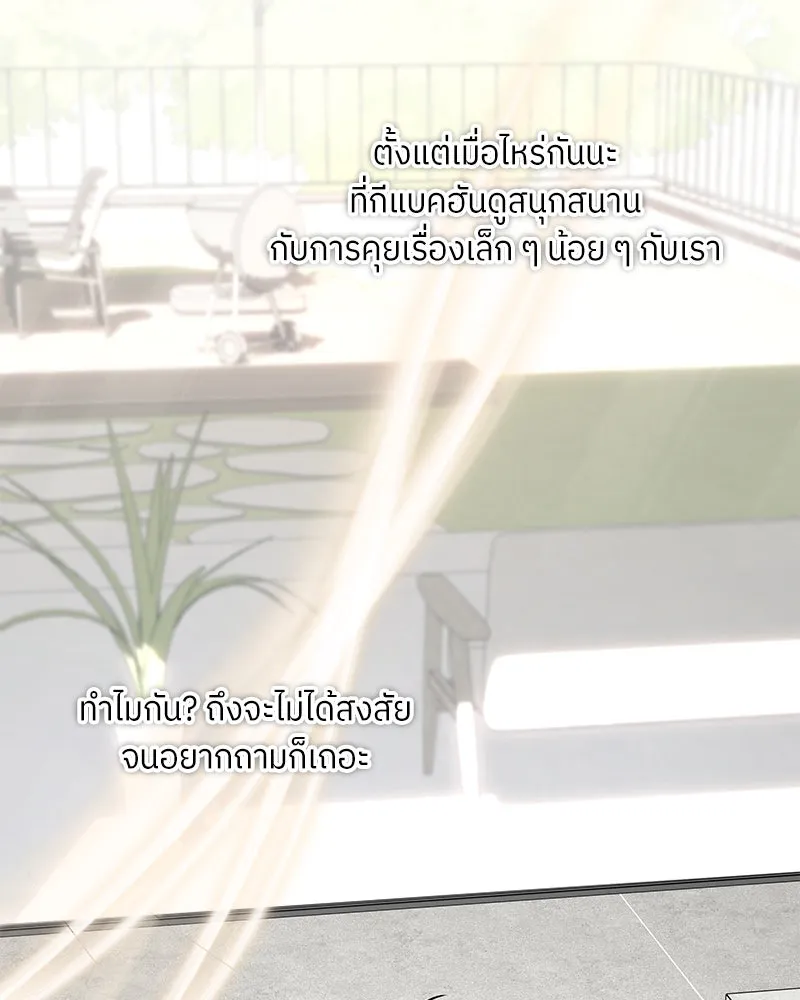 แด่ความเกลียดชัง ตอนที่ 42 รูปที่ 128