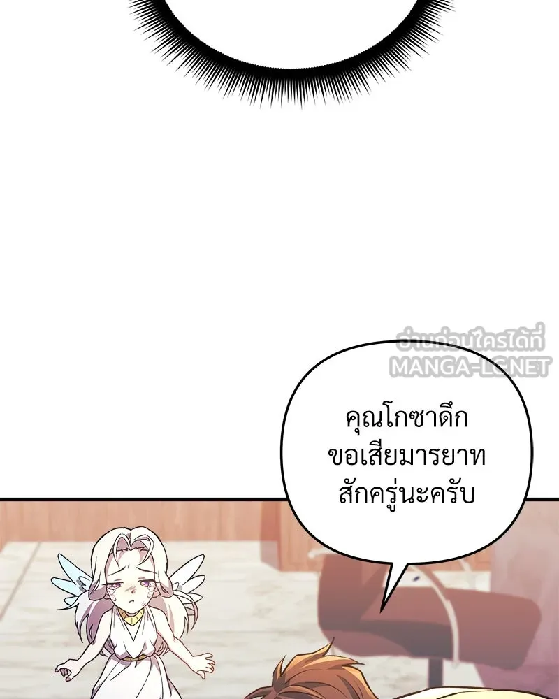 สัปดาห์นี้งดอัปตอนใหม่ ตอนที่ 65 รูปที่ 111