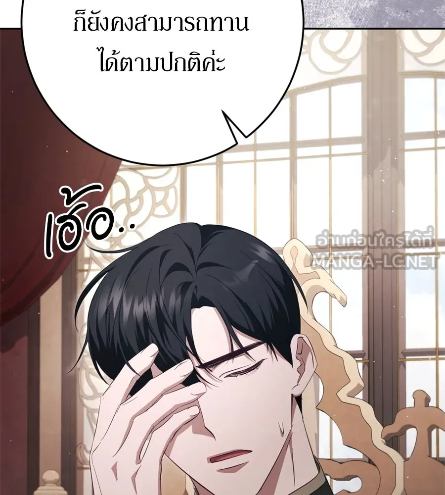 เบื้องหลังรอยยิ้มของเจ้าหญิง ตอนที่ 43 รูปที่ 54