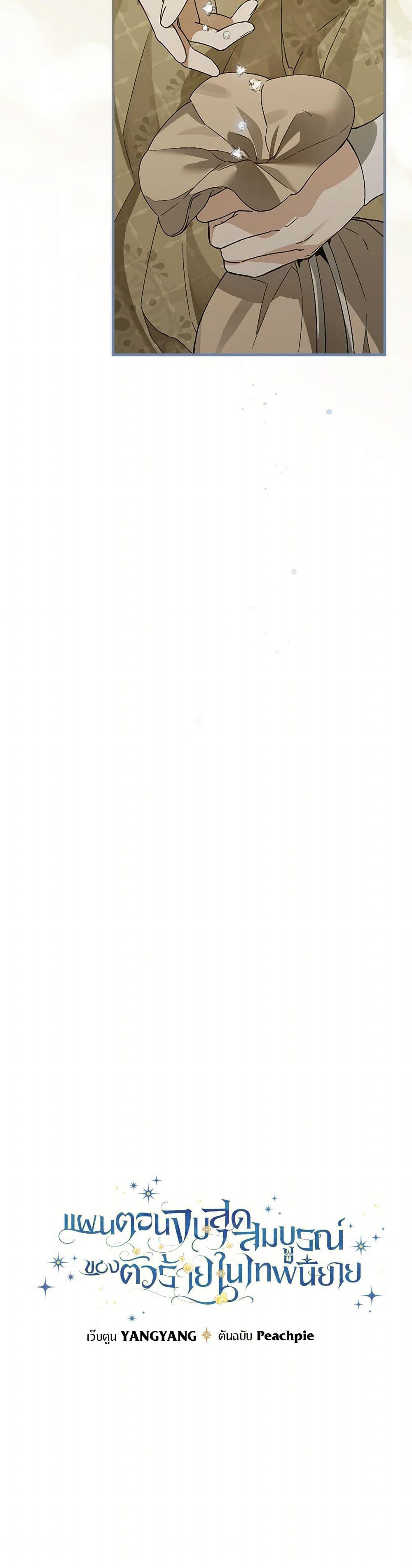 Manga-lc-com อ่านมังงะ อ่านการ์ตูน ออนไลน์ ฟรี The Perfect Plan for a Fairy-Tale Ending ตอนที่ 1 2 3 4 5 6 7 8 9 10 11 12 13 14 ฟรี ไม่มีโฆษณา Manga-lc - อ่าน มังงะ อ่าน การ์ตูน ออนไลน์ อ่านมังงะ ฟรี