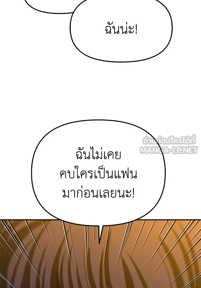 อดีตบอสหอคอย ตอนที่ 87 รูปที่ 108