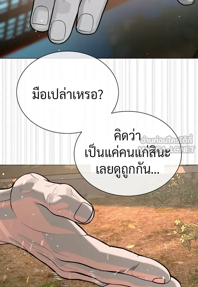 นักฆ่าย้อนวัย ตอนที่ 137 รูปที่ 105