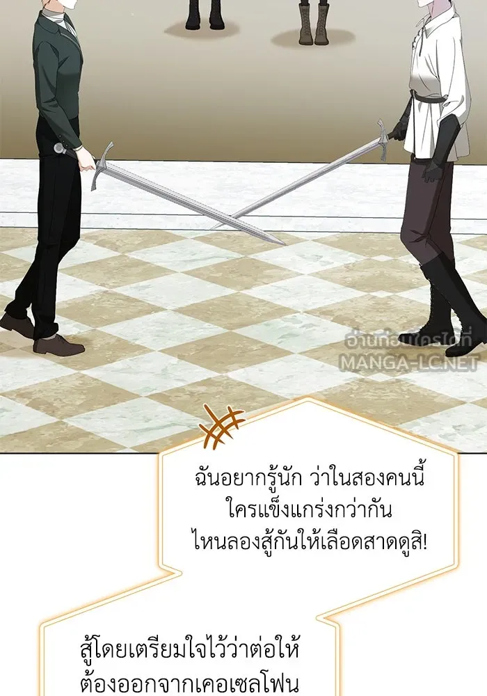 ชีวิตใหม่ในตระกูลมือสังหาร ตอนที่ 54 รูปที่ 99