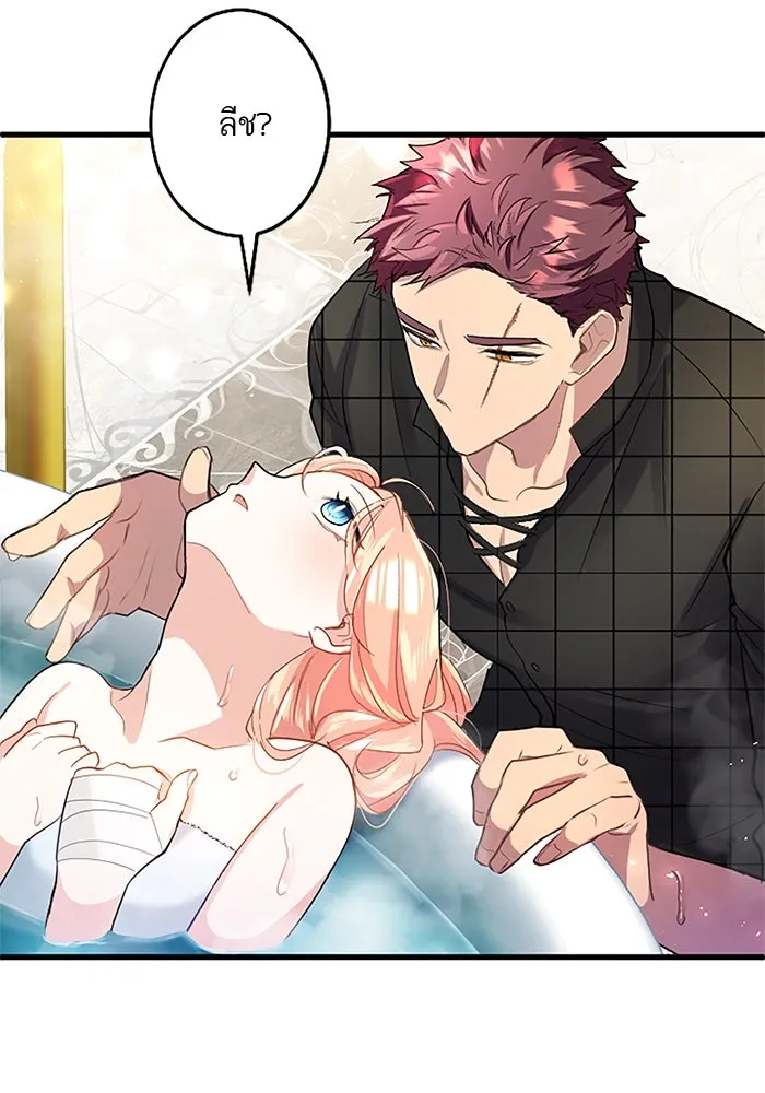 คุณหนูย้อนเวลามาเป็นอัศวิน ตอนที่ 83 รูปที่ 91