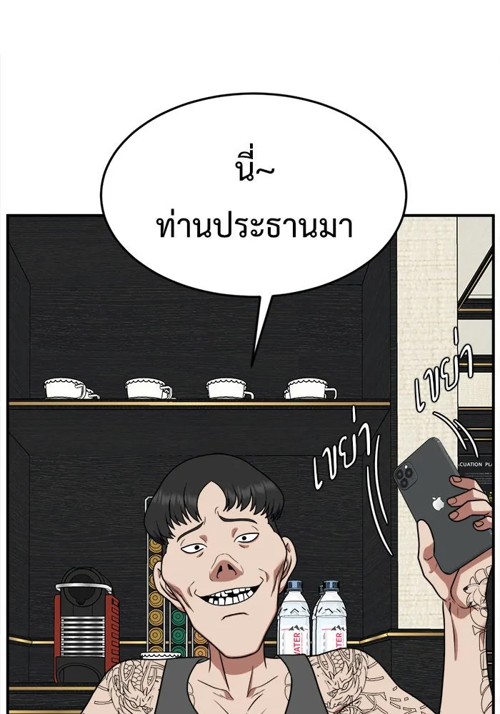 ช่วยเปลี่ยนฉันที ตอนที่ 116. ชูดูนา 15 รูปที่ 20