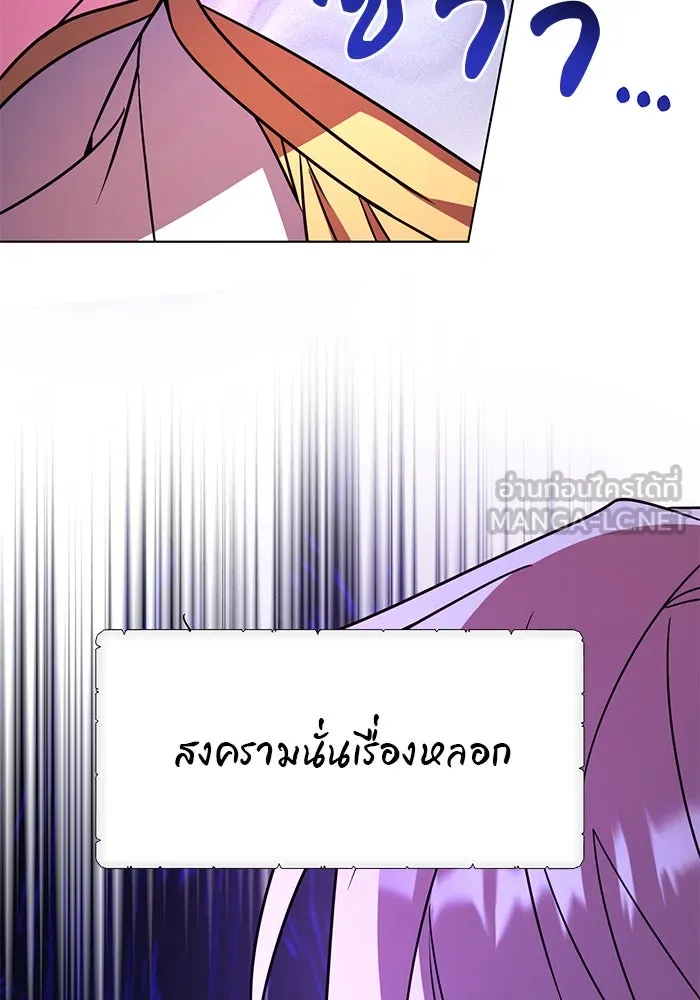 อะคาเดมีนี้เห็นทีจะเจ๊ง ตอนที่ 97 รูปที่ 6