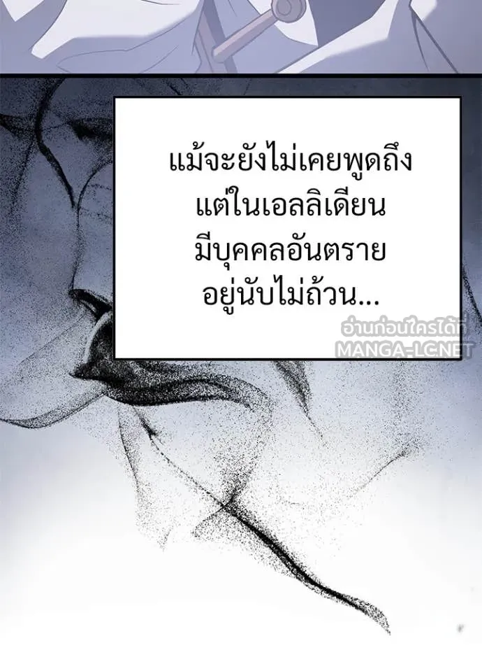 อัศวินดำล่าท้าเวลา ตอนที่ 113 รูปที่ 56