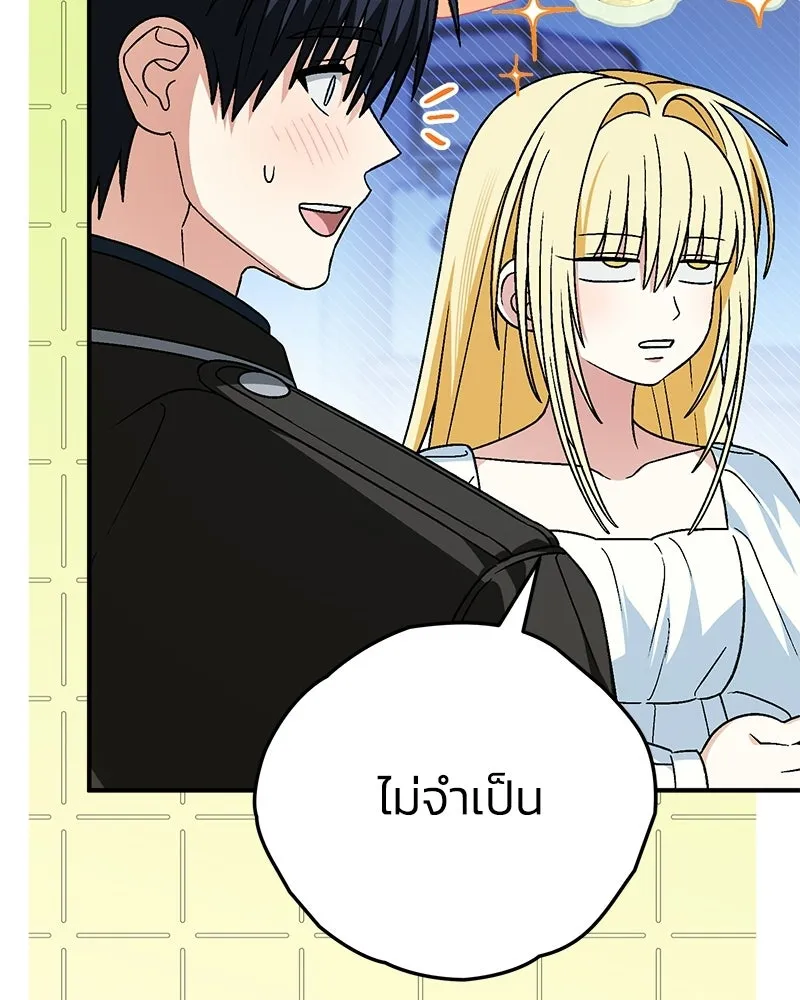 จุ๊บรัก คุณหมาป่า ตอนที่ 30 รูปที่ 137