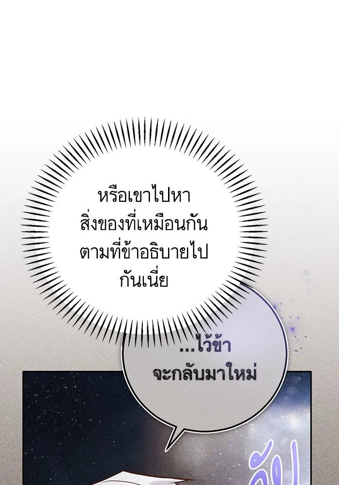 บุตรีดยุกขอไม่แต่งงานbrกับหนุ่มในฝัน ตอนที่ 55 รูปที่ 32