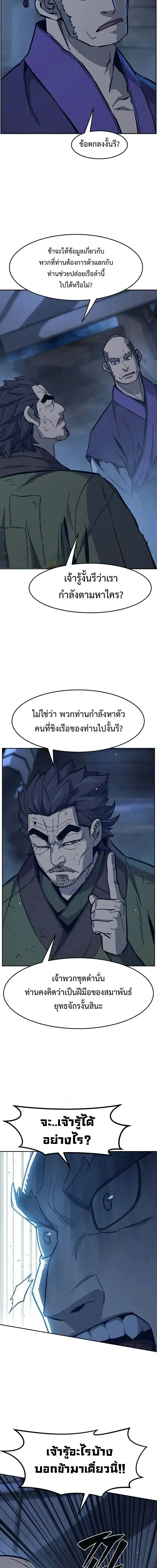 Absolute Sword Sense เซ_ยนส_มผ_สดาบ ตอนที่ ตอนที่ 179 รูปที่ 23