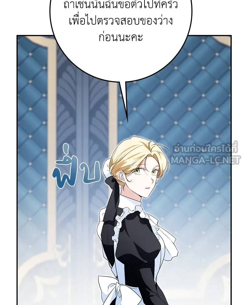 ดัชเชสเชลย ตอนที่ 15 รูปที่ 60