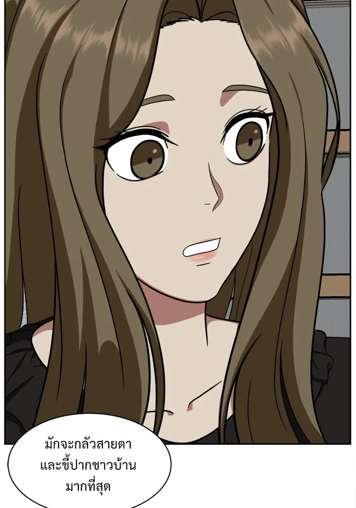 ช่วยเปลี่ยนฉันที ตอนที่ 32. จองฮย็อนจู 18 รูปที่ 14