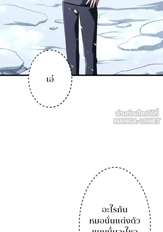 โคตรอาวุธลับ ตอนที่ 22 รูปที่ 25