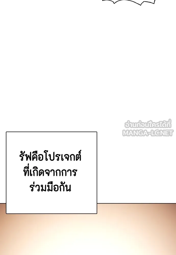 หมาหัวเน่าเก๋าเกินไป ตอนที่ 59 รูปที่ 60