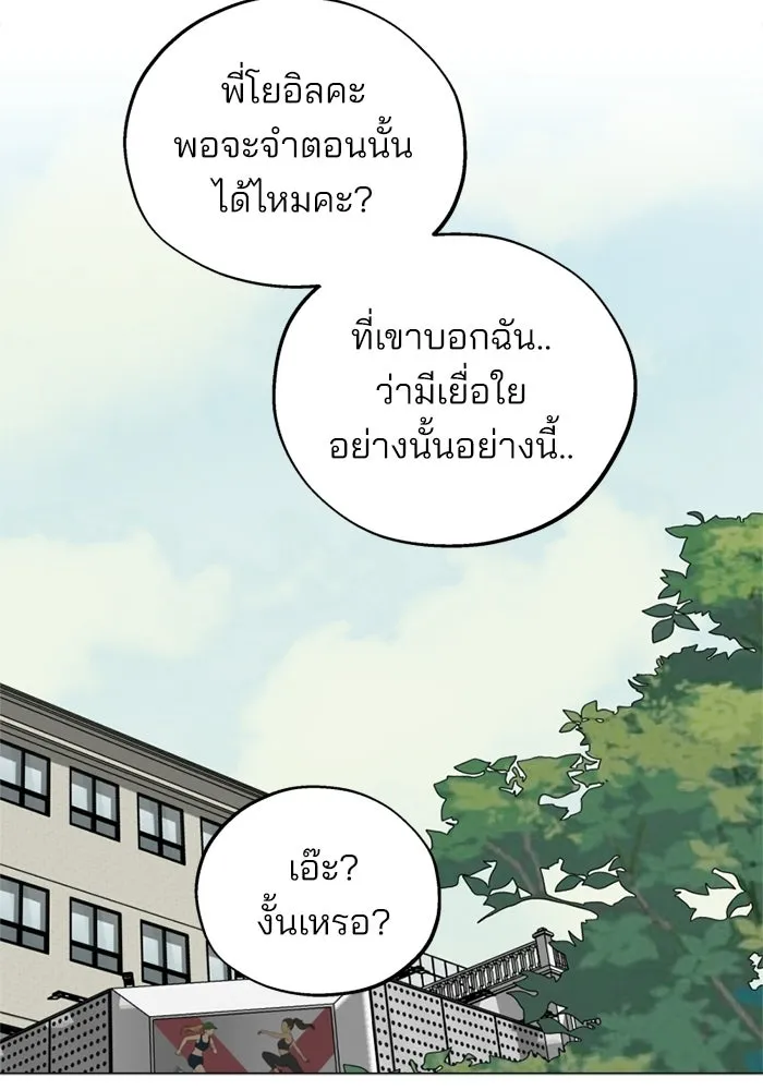 สวยเองนักเลงพอ ตอนที่ 45 รูปที่ 14