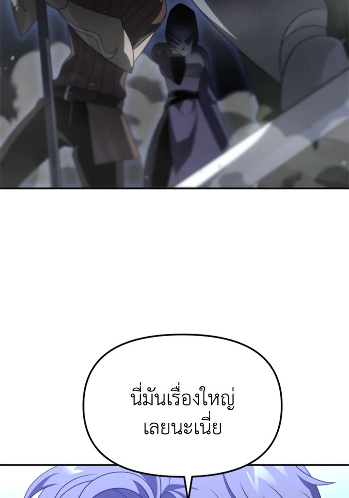 อดีตบอสหอคอย ตอนที่ 65 รูปที่ 37