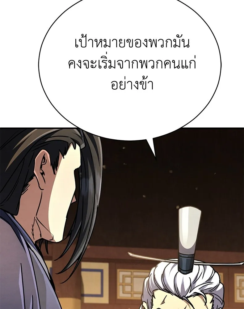 กำปั้นราชันคืนชีพ ตอนที่ 33 รูปที่ 163