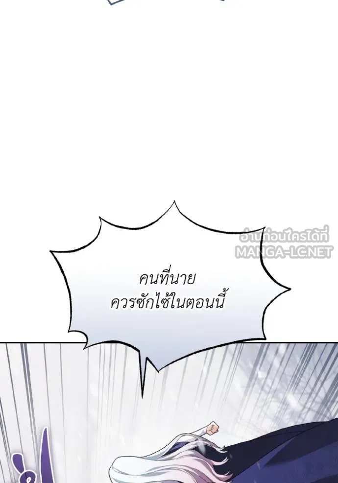 ราชินีจอมมาร ตอนที่ 8 รูปที่ 21