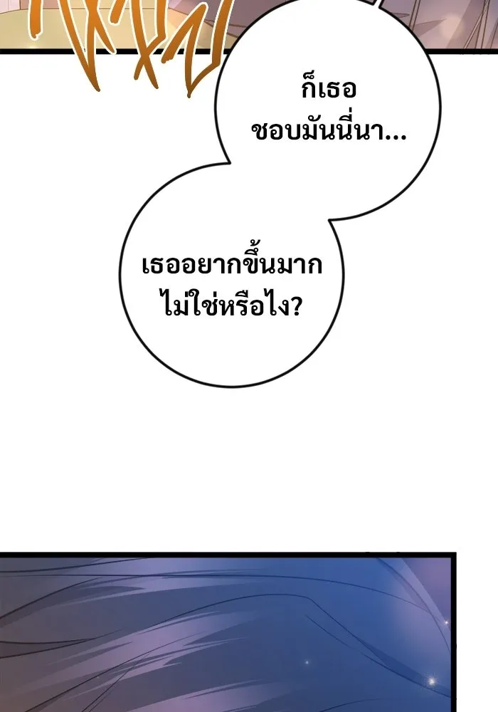 ราชินีนักบู๊ ตอนที่ 66 รูปที่ 152