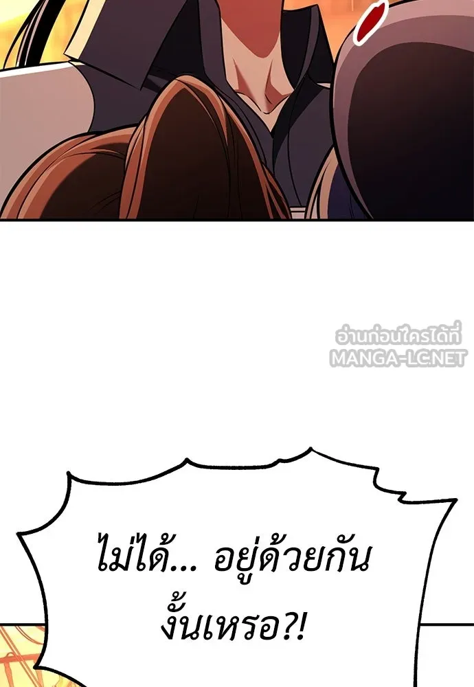 ไอ้เพลเยอร์นั่น ฉันฆ่ามันเอง ตอนที่ 96 รูปที่ 156