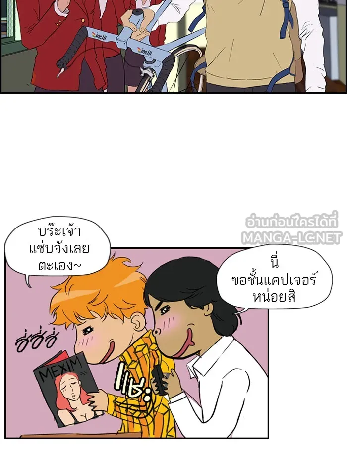 ปั่นสู้ฝันbrWind Breaker ตอนที่ 20 รูปที่ 36