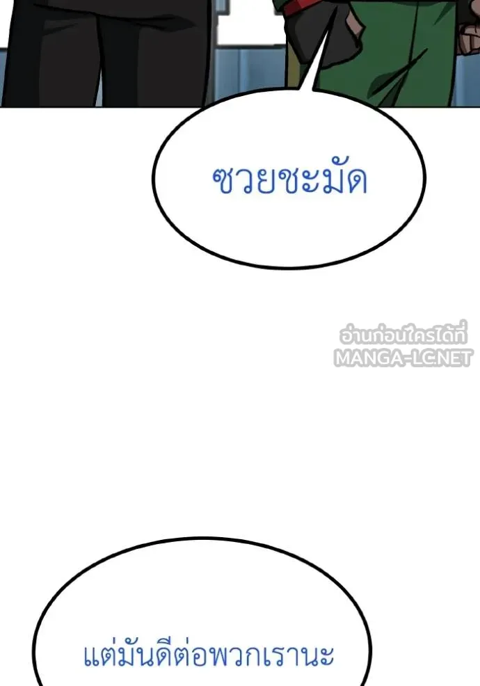 ราชาแห่งอ็อกทากอน ตอนที่ 128 รูปที่ 108