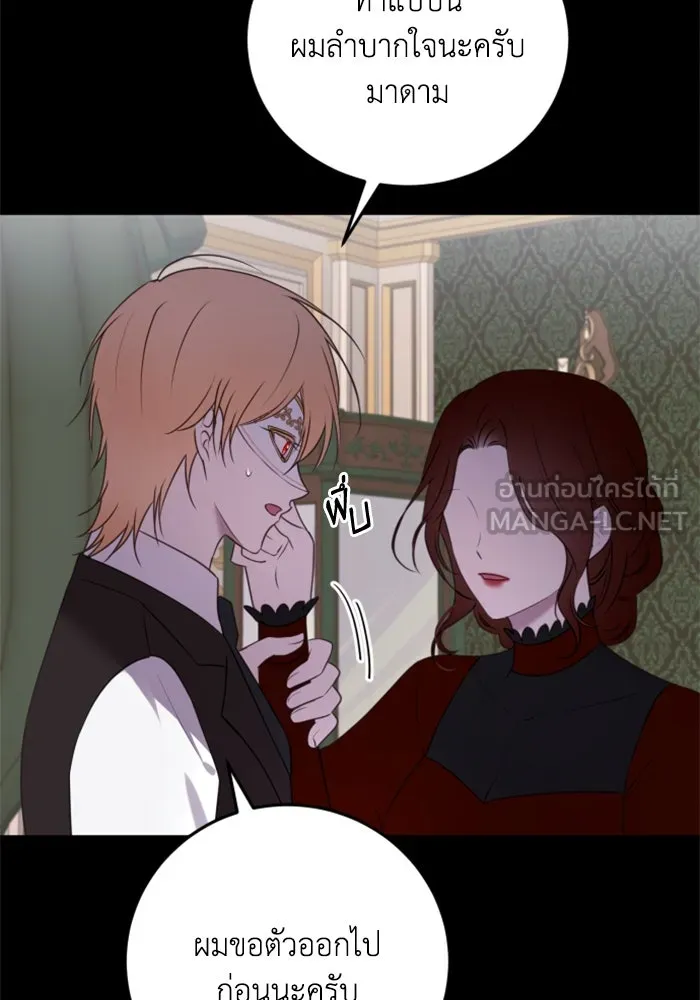 ตัวร้ายอย่างฉันขออยู่อย่างสงบ ตอนที่ 39 รูปที่ 45