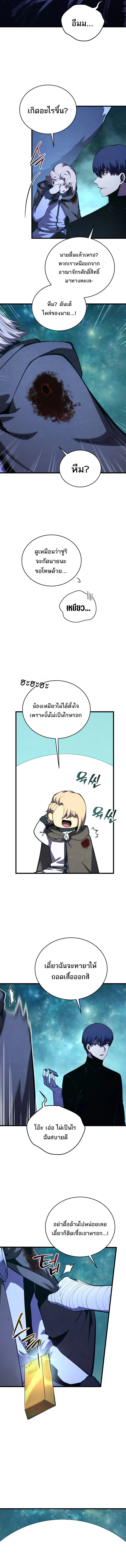 Swordmaster_s Youngest Son ตอนที่ ตอนที่ 181 รูปที่ 2