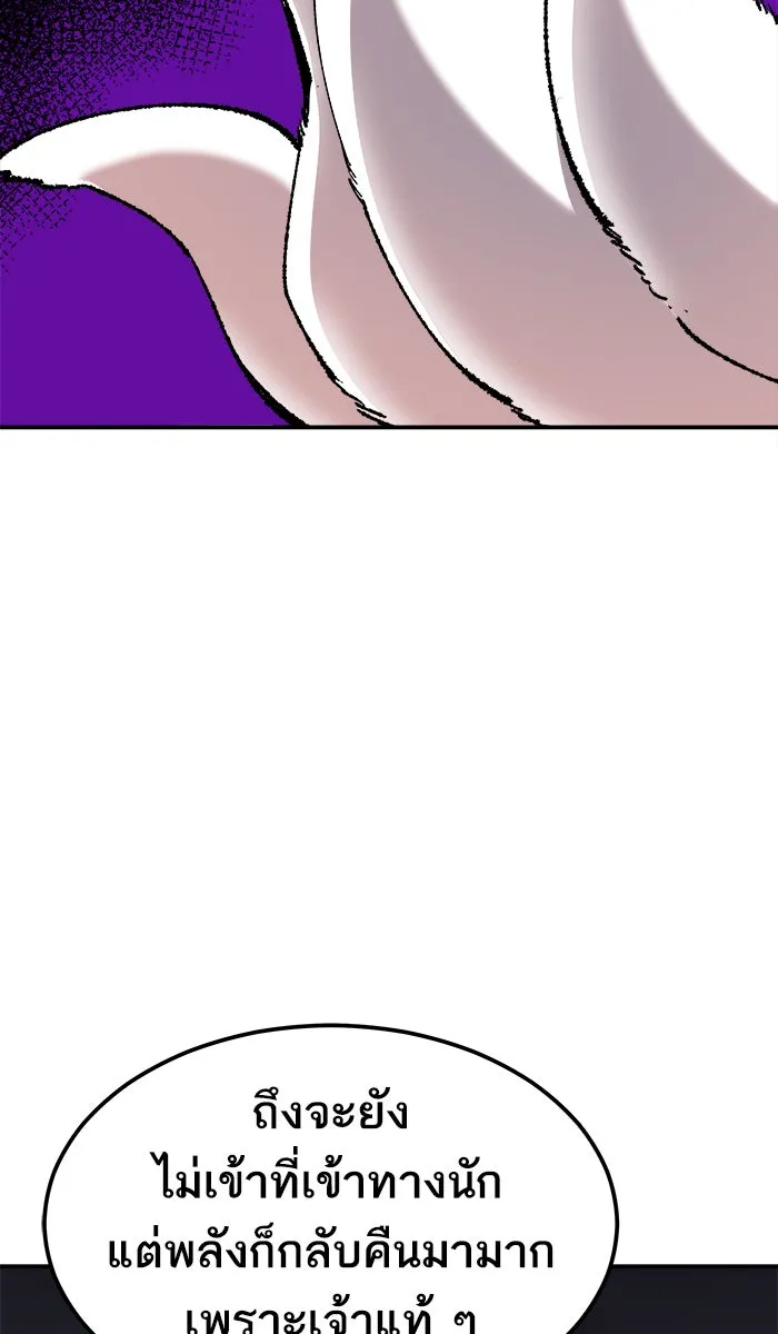 ยอดคนเลเวลทะลุ ตอนที่ 58 ฮิวมานอยด์ (4) รูปที่ 76