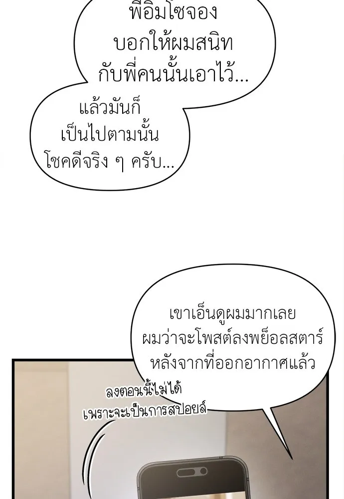 ปรารถนารักอันงดงาม ตอนที่ 80 รูปที่ 59