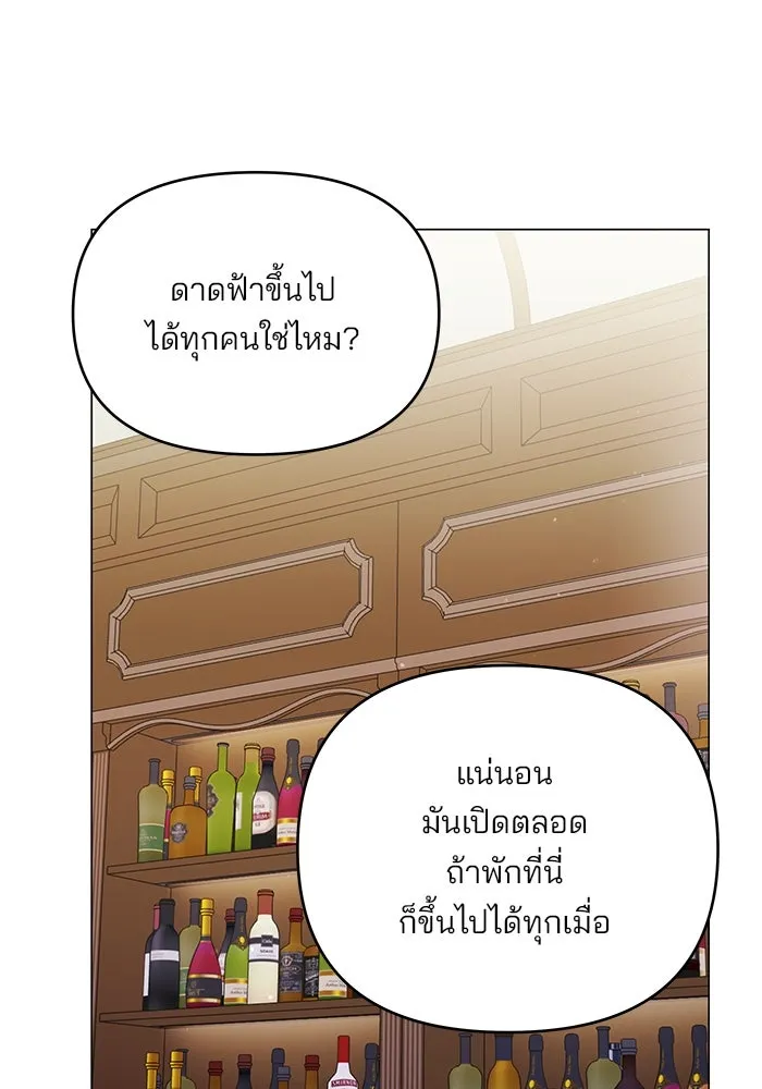 คู่มือคว้าหัวใจนายตัวร้าย ตอนที่ 57 รูปที่ 20