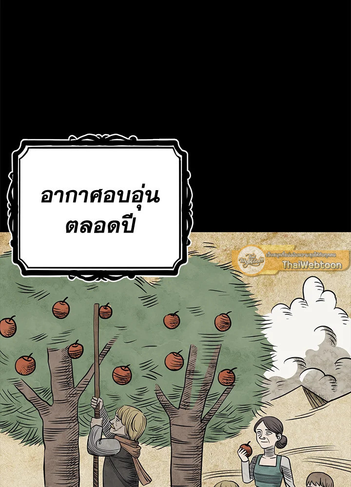 พลทหารโครงกระดูกผู้ม ตอนที่ 171 รูปที่ 101