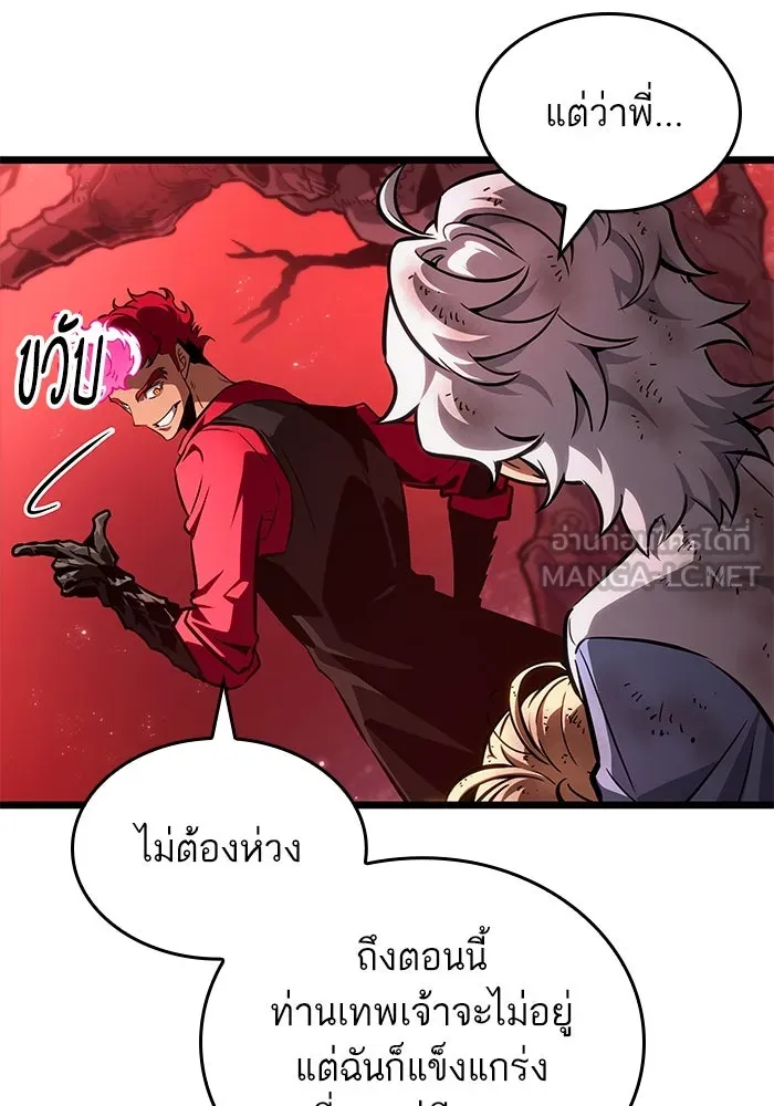 หลังวันสิ้นโลก ตอนที่ 186 รูปที่ 63