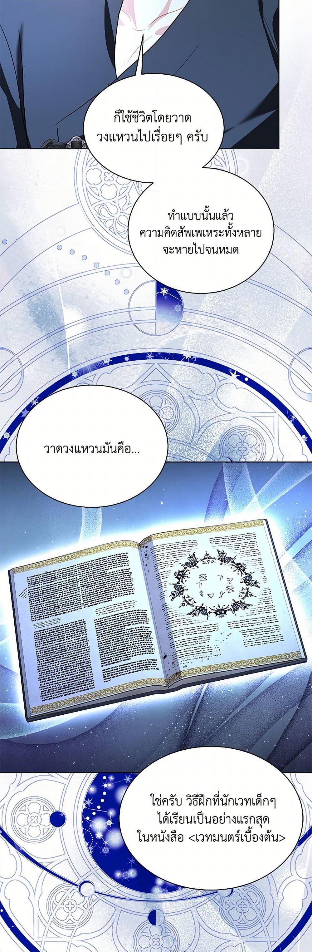 Manga-lc-com อ่านมังงะ อ่านการ์ตูน ออนไลน์ ฟรี My Father, the Possessive Demi-God ตอนที่ 1 2 3 4 5 6 7 8 9 10 11 12 13 14 ฟรี ไม่มีโฆษณา Manga-lc - อ่าน มังงะ อ่าน การ์ตูน ออนไลน์ อ่านมังงะ ฟรี