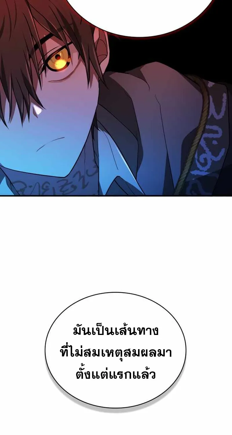 I Become a Legendary Arch Mage by Reading a Book ฉ_นกลายเป_นจอมเวทย_ในตำนานจากการอ_านหน_งส_อ ตอนที่ ตอนที่ 39 รูปที่ 26