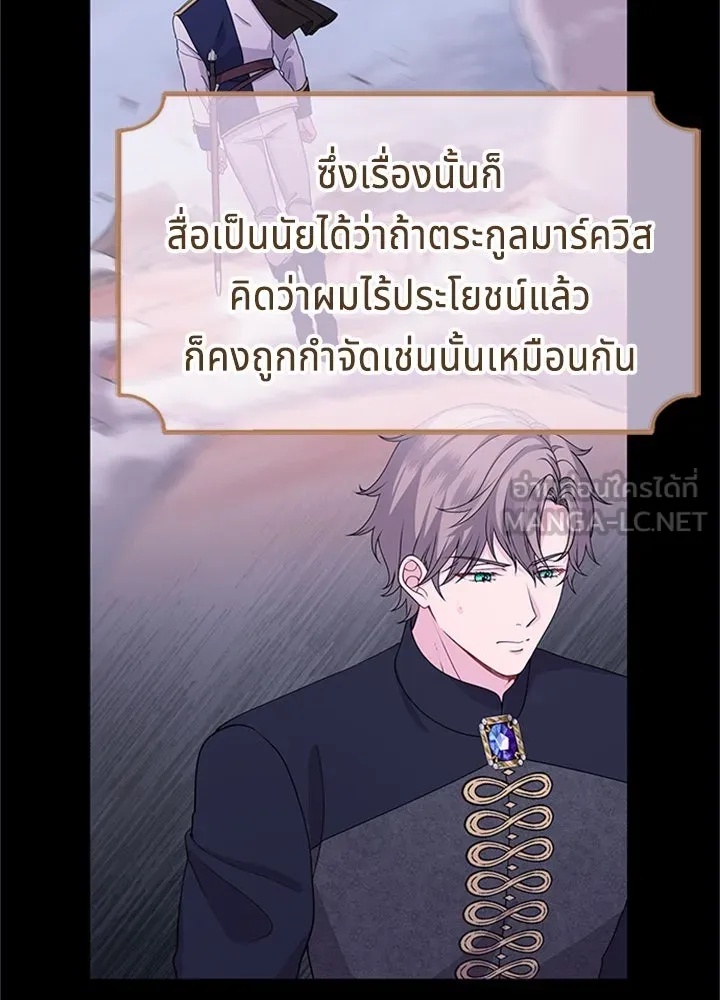 เวทฟื้นฟูได้ผลดีเกินไปแล้ว ตอนที่ 27 รูปที่ 39