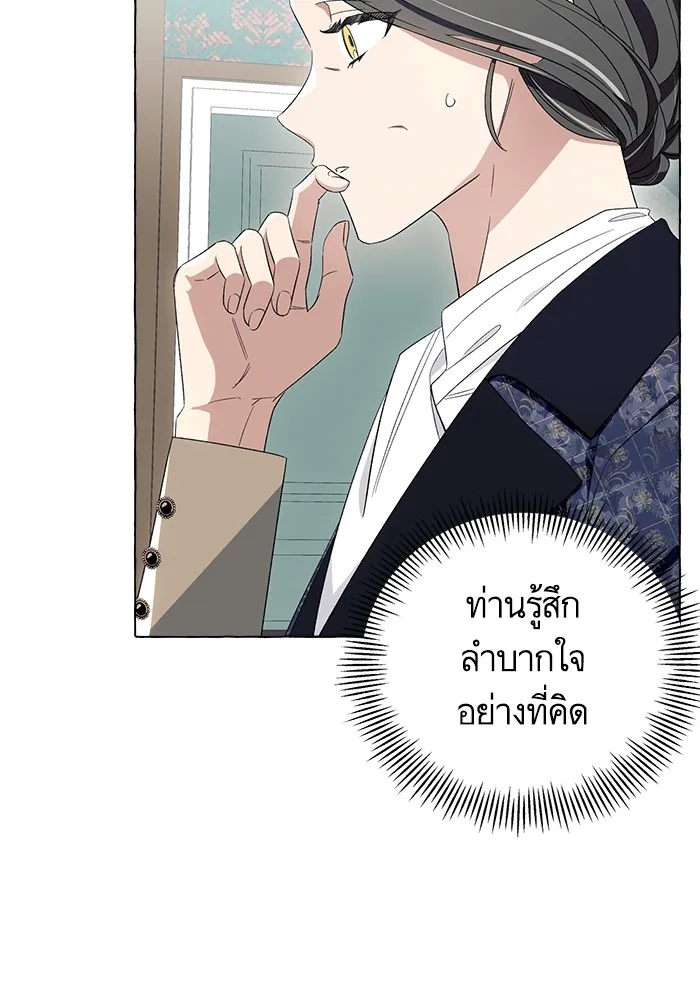 นึกว่าเป็นอิเซไคธรรมดา ตอนที่ 7 รูปที่ 7