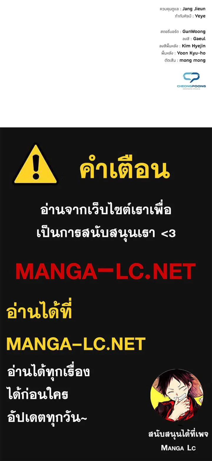 คืนแห่งโทแกบี ตอนที่ 24 รูปที่ 158