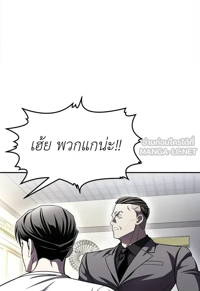 สนามเด็กล่า ตอนที่ 75 รูปที่ 223