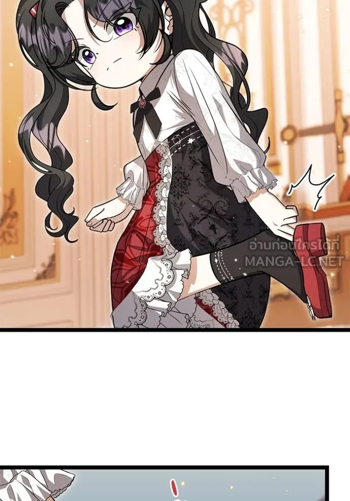 ป๊ะป๋าขา หนูลาแล้ว ตอนที่ 24 รูปที่ 5