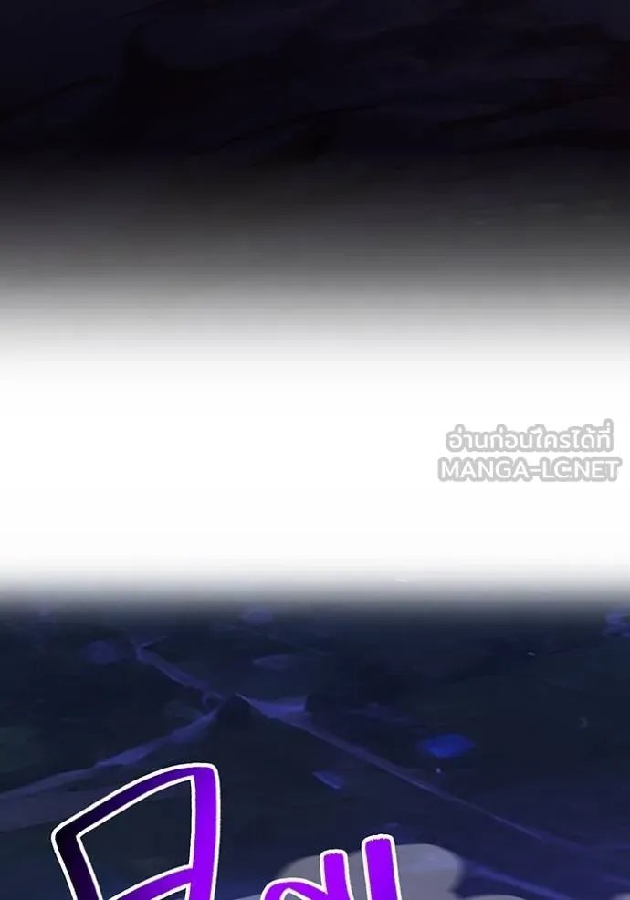 ฮันเตอร์สกิลโกง ตอนที่ 42 รูปที่ 11