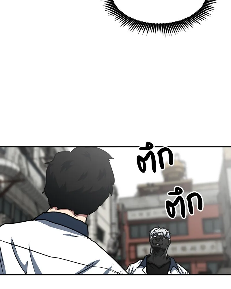 โรงเรียนสัตว์กินเนื้อ ตอนที่ 46 รูปที่ 97